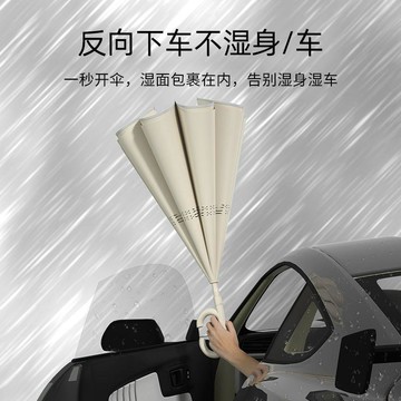 【台灣出貨】雨傘反向傘加大加固暴雨專用男士雙人抗暴雨晴雨兩用女長柄雨傘摺疊傘  反向傘 自動傘 陽傘