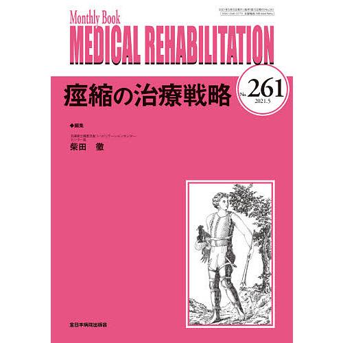 MEDICAL REHABILITATION Monthly Book No.261