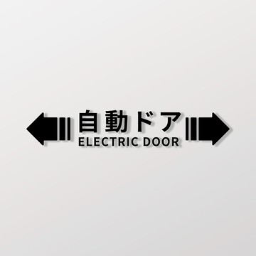 自動門/車貼、貼紙 SunBrother孫氏兄弟