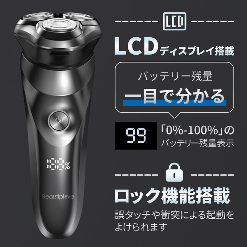 メンズシェーバー 電気シェーバー 髭剃り IPX7防水 LEDパネル式 - 通販