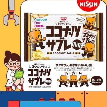 日本 nissin 日清 可口奶滋 迷你椰子餅 6袋入 家庭包 椰子餅乾 迷你椰子餅乾 薄燒椰子餅乾