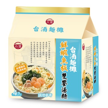 台酒麵攤鮮蝦魚板雙響湯麵