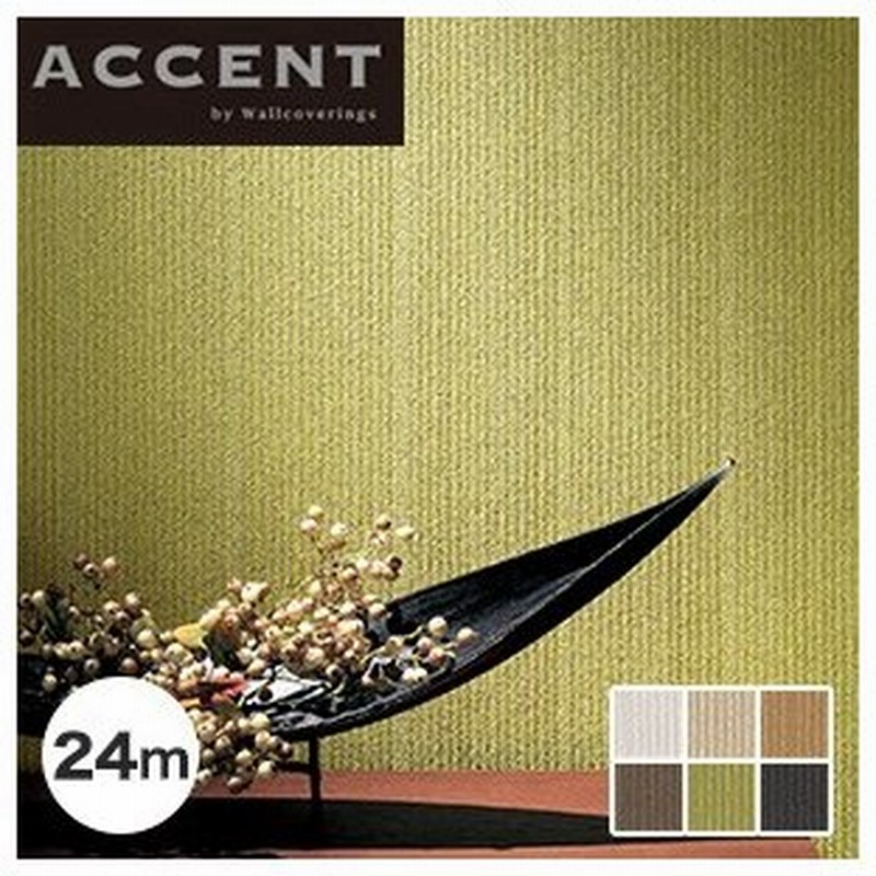 壁紙 クロス のり無し壁紙 シンプルなのに奥行きを感じる自然を感じる配色デザイン Stream 24m Aw 1001 Aw 1006 Fj24m 通販 Lineポイント最大0 5 Get Lineショッピング