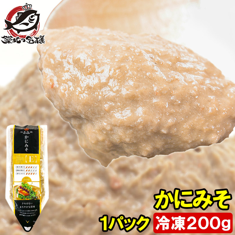 かにみそ カニ味噌 カニミソ 200g