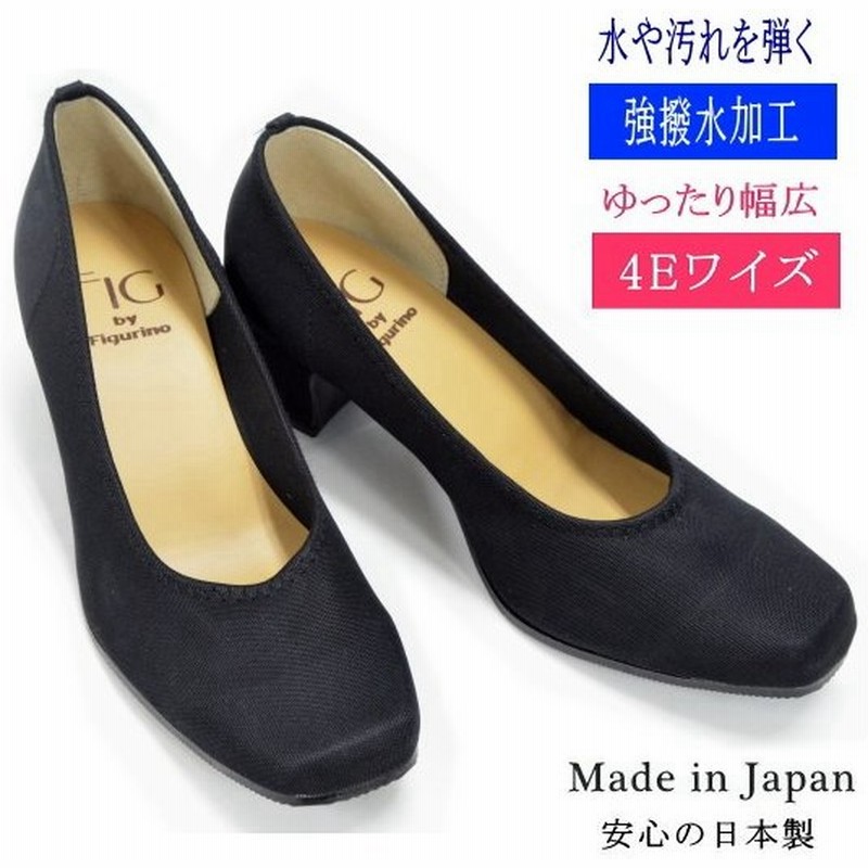 ブラックフォーマル パンプス Va5124 ゆったり 幅広 ワイズ 4e 通勤 歩きやすい レディーズ 大きいサイズ フォーマル 黒 冠婚葬祭 通販 Lineポイント最大0 5 Get Lineショッピング