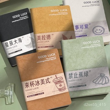 🔥【禁止蕉綠筆記本】褶皺封麵設計 軟皮商務記事本 學生會議記錄本 簡約皮麵本

 FOU8