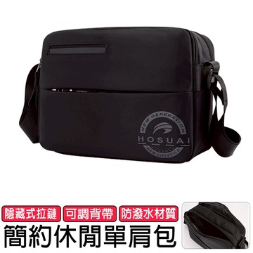 【HAOSHUAI】單肩斜跨包 雙層收納 可調式肩帶 斜跨包 #2607 黑色(#B02)