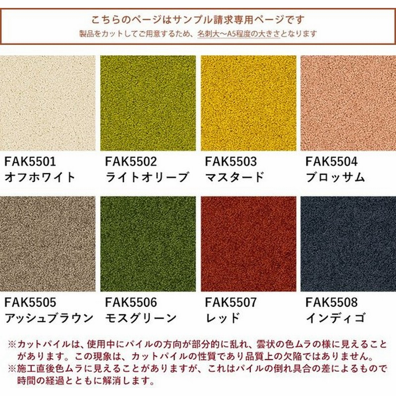 サンプル カットサンプル タイルカーペット おしゃれ 東リ 洗える 床暖房対応 ファブリックフロア アタック550 ノマギー 通販 Lineポイント最大0 5 Get Lineショッピング