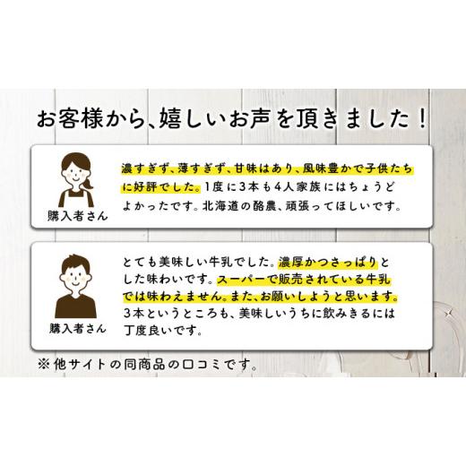 ふるさと納税 北海道 登別市 のぼりべつ牛乳3本（1,000ml×3本）