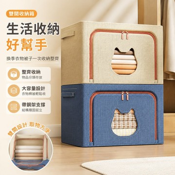 生活收納好物 雙開收納箱換季衣服被子收納箱家用宿舍帶鋼架折疊衣物整理盒超大容量儲物箱 衣物收納 收納盒 整理箱 雜物盒