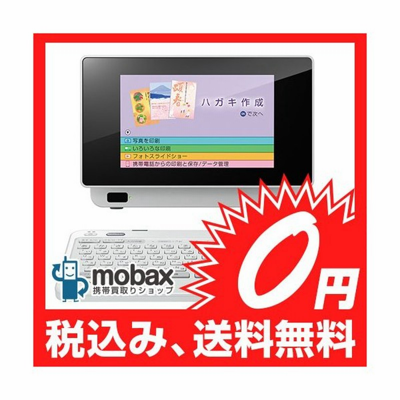 キャンペーン 新品未開封品 未使用 Epson プリンター Colorio Me 宛名達人 E 850 ホワイト 年賀状プリンター 通販 Lineポイント最大0 5 Get Lineショッピング