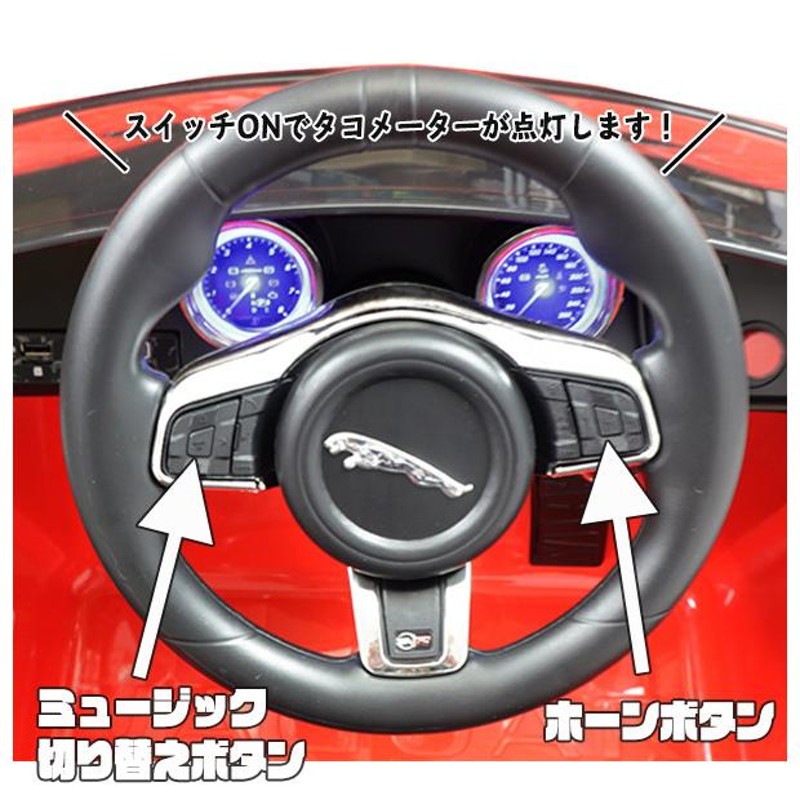 正規ライセンス品 ジャガー JAGUR FType 電動乗用ラジコンカー 電動