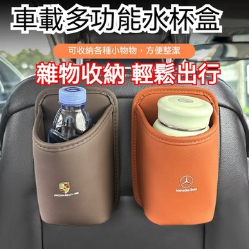 桃園出貨 車載門邊水杯收納盒 汽車車門邊儲物盒 車載收納袋 車載水杯架 車門水杯盒 車用收納盒 汽車置物架 車載掛式杯盒