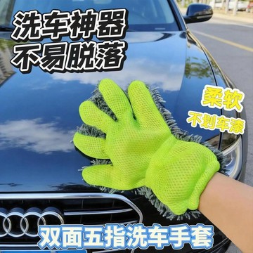 本土出貨🍯五指雪尼爾洗車除塵手套擦洗車神器不傷車漆毛絨加厚輪轂清洗