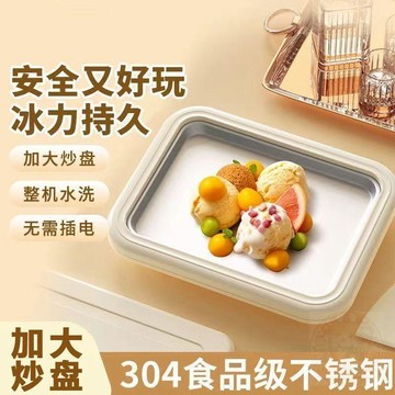 🏷️安心賣場🏷️【健康低糖】食品級炒冰機兒童炒酸奶家用不鏽鋼炒冰盤炒酸奶機