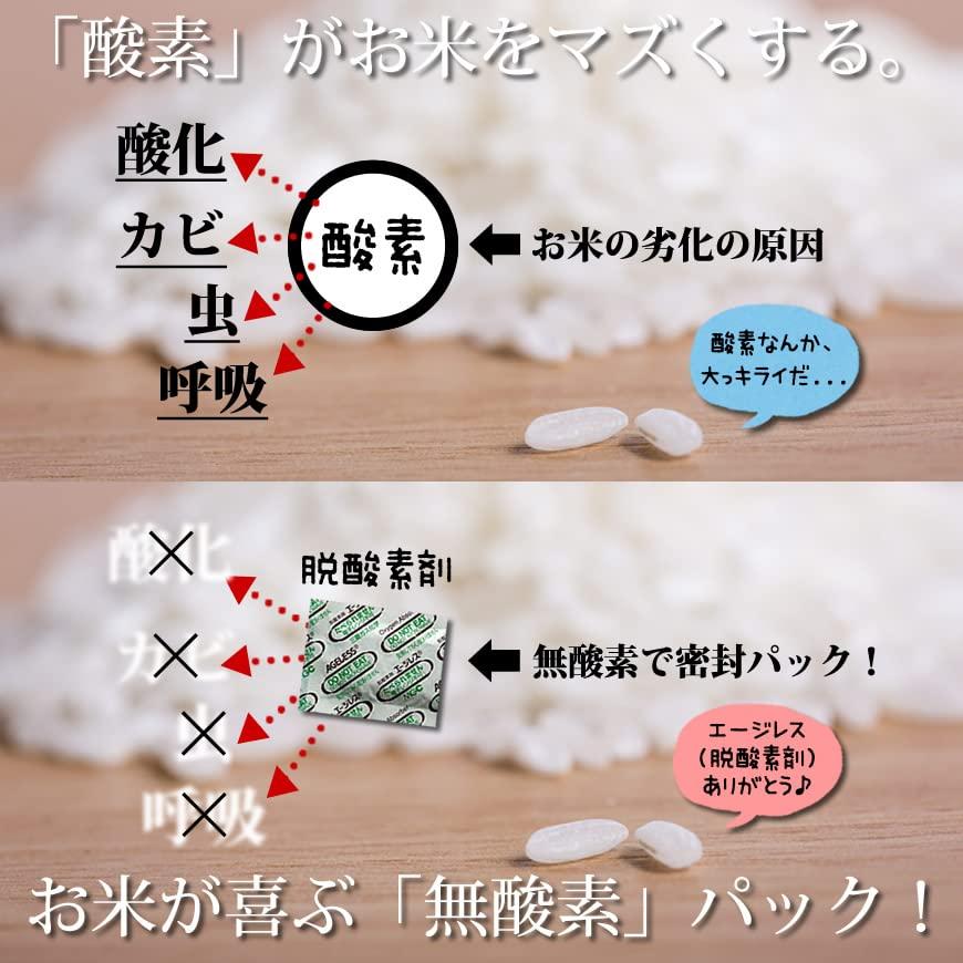 [無酸素パック] 福岡県産 ひのひかり 白米 （一等米 新鮮米 長期保存可）ギフトにも