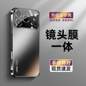 適用蘋果17手機殼新款iphone17proMax保護套iphone17磨砂蘋果17Pro鏡頭全包防摔17air男女簡約17promax后外殼