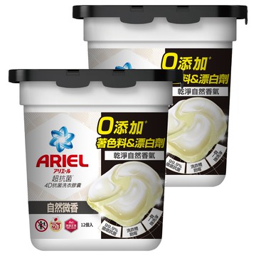 ARIEL 台灣公司貨 4D抗菌洗衣膠囊 自然微香型  12顆  2盒