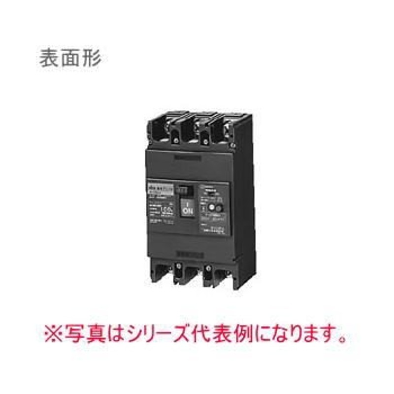 日東工業 GE153A 3P 120A DVH [GE] 漏電ブレーカ（経済形） 表面形 【GE153A3P120ADVH】 通販  LINEポイント最大0.5%GET LINEショッピング