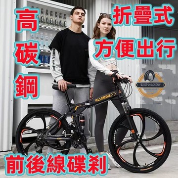 【新品上市】腳踏車 折疊山地自行車越野單車變速24寸 成人大人學生女男 變速 越野 沙灘 雪地 山地自行車 减震 成人