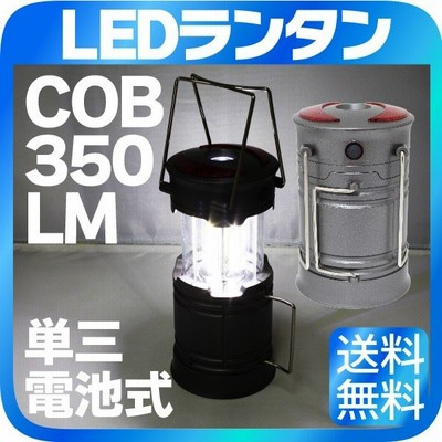 LED ランタン 1W+350LM マグネット付き アウトドア 夜間 野外 災害 避難 緊急 作業灯 送料無料(沖縄を除く）