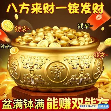 💎隔日免運💎八方來財聚寶盆擺件 招財聚財 聚寶盆 一桶金 元寶金條 實心銅製銅財神客廳家居店鋪