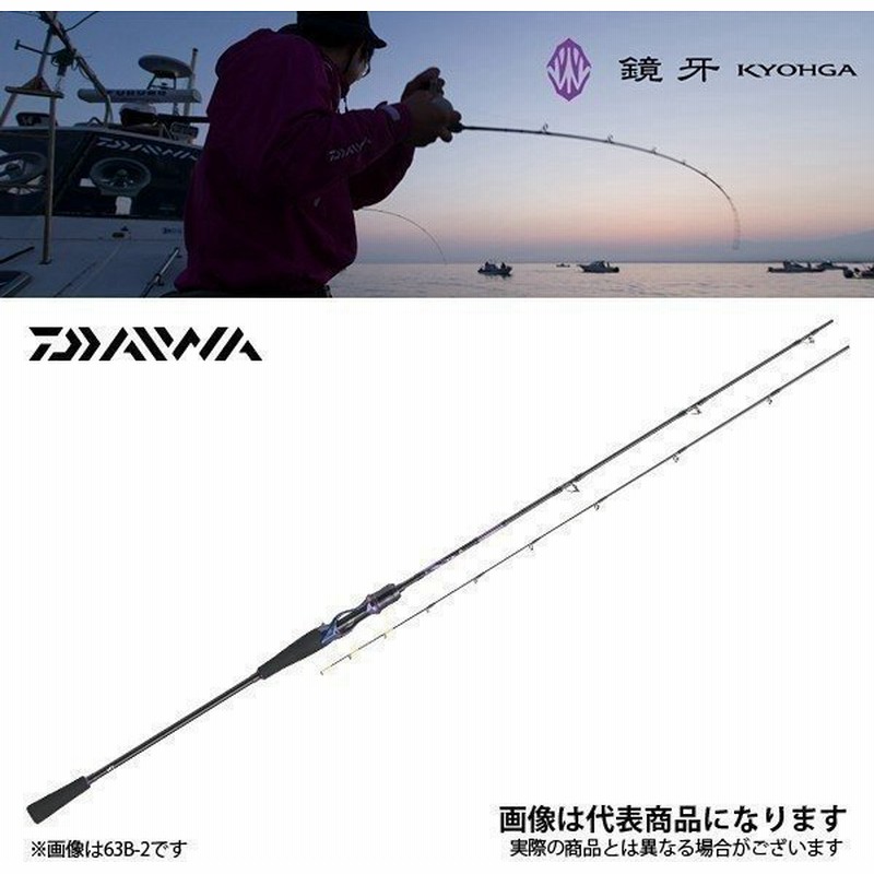 ダイワ 鏡牙 Air 63b 2mt ジギングロッド 太刀魚 船釣り タチウオジギング 大型便 通販 Lineポイント最大0 5 Get Lineショッピング