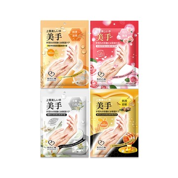 【蝦皮直營】我的心機 滋潤修護手膜(蜂王乳滋潤/玫瑰白皙/燕麥神經醯胺/雪絨花酒粕)袋裝 20ml