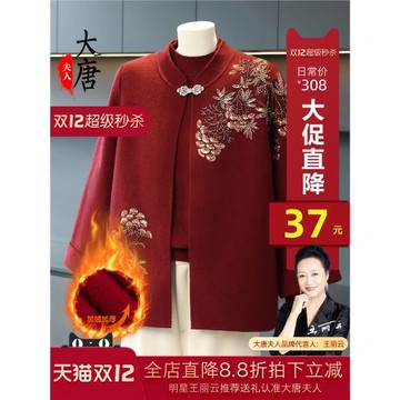 媽媽婚宴禮服冬裝加絨外套喜婆婆套裝中老年人女奶奶上衣老人衣服