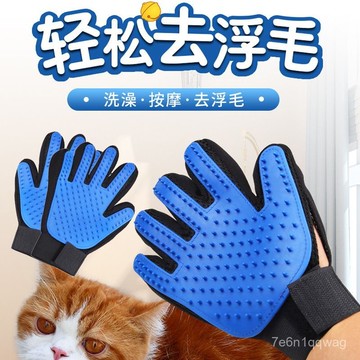 🐰臺灣現貨🐰擼貓手套 除廢毛手套 梳毛手套 除毛手套 清理毛髮 寵物除毛 安撫手套 貓狗適用 寵物手套 222