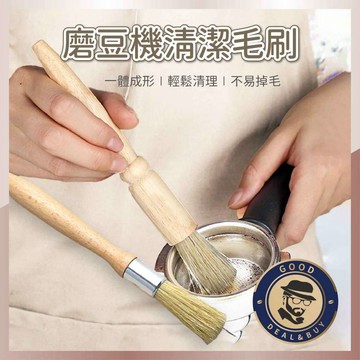 【咖啡叔叔】咖啡粉毛刷 清潔鬃毛刷 咖啡清潔刷 鬃毛刷 清潔刷 毛刷 木柄毛刷 磨豆機專用刷 刷子