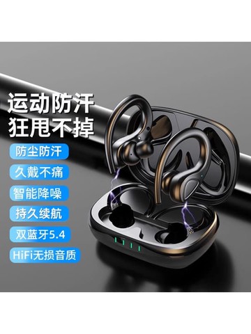 新品上市!!熱門爆品！！無線藍牙耳機運動跑步專用掛耳式續航2025新款降噪遊戲電競入耳式