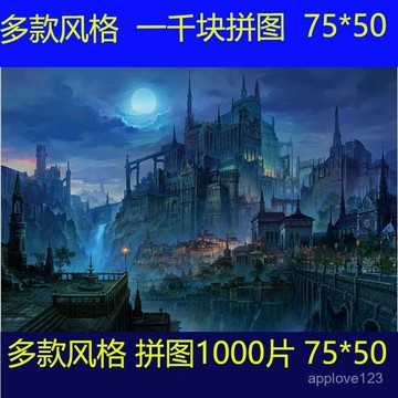 🔥99免運✨益智拚圖1000片成人一韆塊國潮風卡通動漫風景拚圖散裝拚圖塊 NRFJ