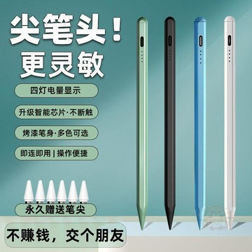 ✨熱銷推薦✨尖頭二代  電容筆  適用愛瘋華爲vivo手機繪畫手寫筆觸屏筆平替筆