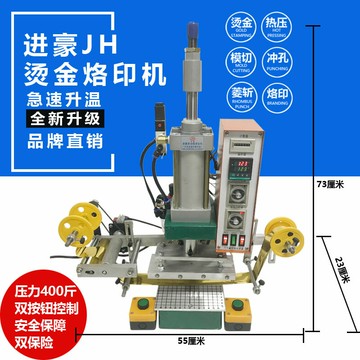 110V臺式小型手動燙金機印木烙轉印機相冊名片的壓嘜機皮革熱壓機燙字 夢露日記