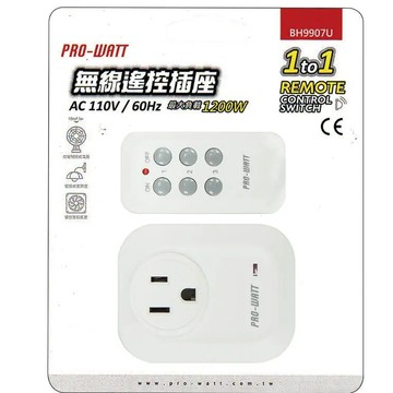 PRO-WATT 華志 BH9907U 無線遙控插座 1入 1對1無線遙控插座