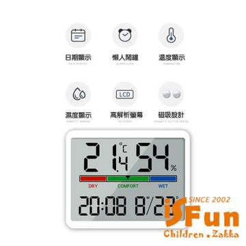 【iSFun】輕巧時鐘 多功能磁吸電子計時測溫鬧鐘/白