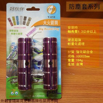 好伙伴 T-018 大 火箭筒