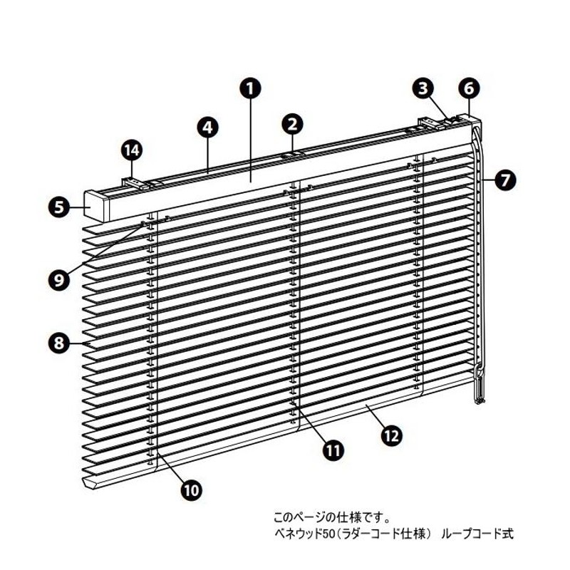 ウッドブラインド 樹脂製 TOSO トーソー ベネウッド 防炎 50（ラダー