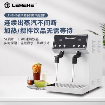 樂呵呵蒸汽機DZ22-5S雙頭5L蒸汽機商用白天鵝奶茶咖啡一機多用