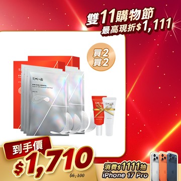 雙11入門爆款【京城之霜】超維A微晶冰錐撫紋貼3對×2(贈 超維A精華5ml+零重力防曬乳8ml)