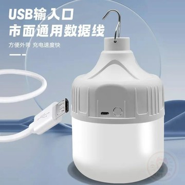 🛍熱銷回歸🛍USB充電  燈  泡擺攤夜市地攤  燈  戶外LED露營  燈  停電家用應急照明  燈  超亮