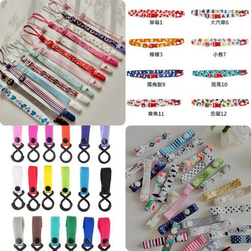 推車配件 奶嘴鏈 玩具防掉鏈 奶嘴夾 嬰兒車掛勾 水壺扣掛繩 Y7019