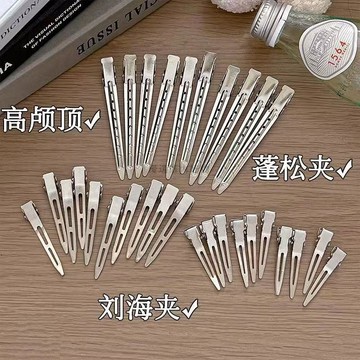 免運💥【臺灣倉出貨】髮根蓬鬆神器化妝師定型夾子頭飾髮卡無痕髮夾劉海鴨嘴定位