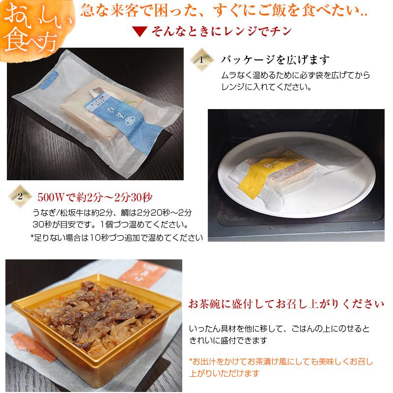 おこわ ギフト 銀座花蝶 料亭おこわ 6個セット 鯛蒸し・うなぎ・松阪牛 3種各2個 プレゼント お歳暮