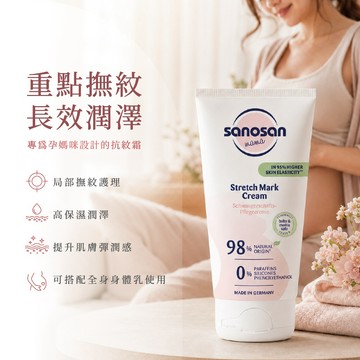 Sanosan 珊諾S孕光 膠原彈力抗紋霜 | 產地德國