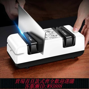 {台灣公司貨 可打統編}德國電動磨刀器多功能神器高精度磨刀石家用快速小型全自動磨刀機