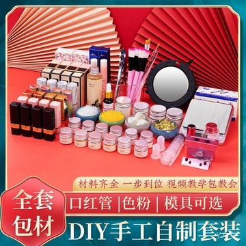 ✨桃園有貨✨【6362人好評】口紅diy自製工具套裝口紅管新手全套手工製作模具 贈送色粉材料包 FPHC