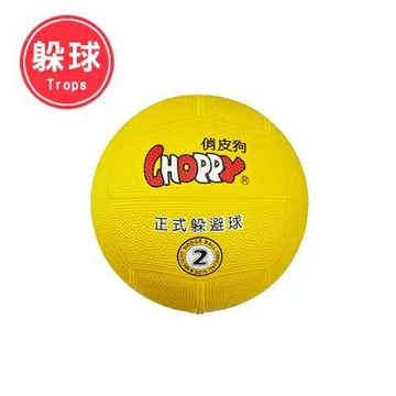 成功 40411 俏皮狗躲避球 (2號)【APP滿額下單4%點數(單一帳號最高1000點)】7/31止