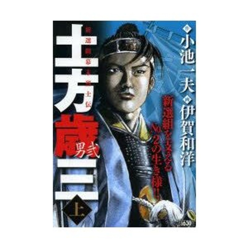 男弐 ６/小池書院/伊賀和洋もったいない本舗書名カナ